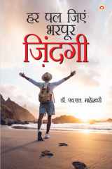 Har Pal Jiyen Bharpur Jindagi cover image