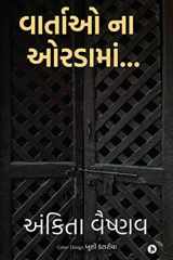 Vartao na ordama... cover image