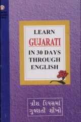 ત્રીસ દિવાસમાં ગુજરાતી શીખો cover image
