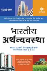 Magbook Bhartiya Arthavyavastha for Civil services prelims/state PCS & other Competitive Exam 2022 cover image