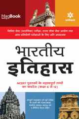 Magbook Bhartiya Itihas for Civil services prelims/state PCS & other Competitive Exam 2022 cover image