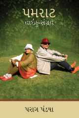 Pamraat cover image