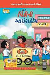 Pinki Ki Icecream in Gujarati cover image