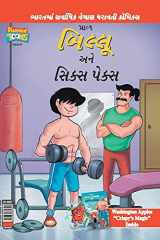 Billoo's Six Packs In Gujarati cover image