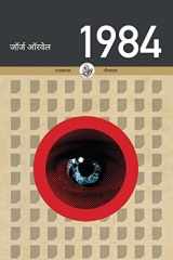 1984 cover image