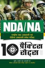 10 Practice Sets NDA/NA Defence Academy & Naval Academy Hindi cover image
