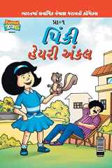 Pinki Hairy Uncle in Gujarati cover image