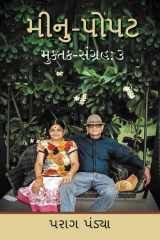 Minu Popat cover image