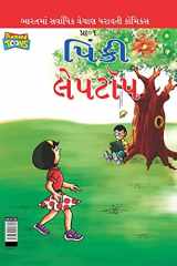 Pinki Laptop in Gujarati cover image