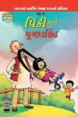Pinki and Muchched Singh (Gujarati) cover image