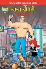 Chacha Chaudhary Hi Tech (Gujarati) cover image
