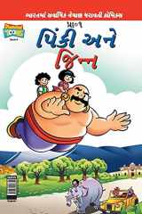 Pinki Fun Day (Gujarati) cover image