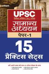 UPSC 15 Practice Sets Samanya Addhyan Paper 1 2022 cover image