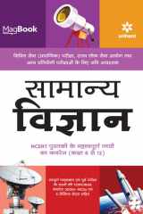 Magbook Bhartiya Samanya Vigyan for Civil services prelims/state PCS & other Competitive Exam 2022 cover image