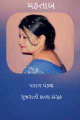 Mahtaab cover image