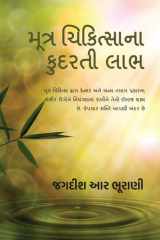 Moothra Chikithsaanaa Kudarthee Laabh શિવામ્બુ "અમૃત-પીણું"/Shivambu "Amrut Peenum" cover image