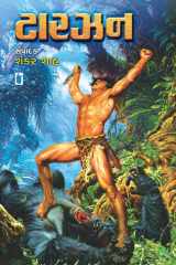 Tarzan : Gujarati eBook cover image