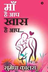 Maa Hai Aap Khaas Hai Aap... cover image