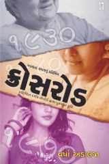 Crossroad : Gujarati eBook cover image