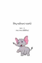 Bimboo Madaniyana Parakramo Part 3: Ramat-Gamat (Polympic) cover image