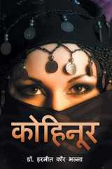 Kohinoor - Ek Mahila Ki Dastaaan / Ek Mahila Ka Safar cover image