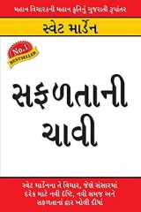 Safalta Ki Chaavi in Gujarati (સફળતાની ચાવી) cover image