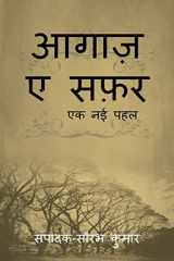 Aagaaz e Safar / आगाज़ ए सफ़र youth Group cover image