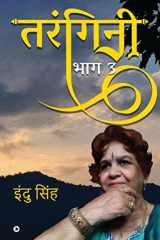 Tarangini - Part 3 cover image