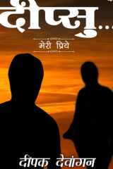Deepshu cover image