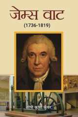 James Watt James Watt: The Genius of Steam Power by Gopi Krishna Kunwar cover image