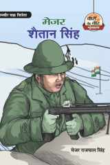 Major Shaitan Singh Major Shaitan Singh: A Tribute to the Valiant Soldier cover image