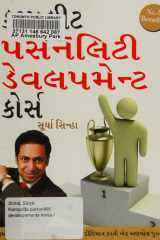 Kampalīṭa parsanêliṭī ḍevalapamenṭa korsa cover image
