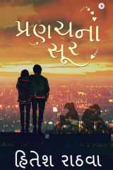 Pranay Na Sur cover image