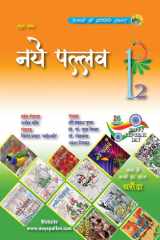 Naye Pallav 12 cover image
