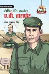 Lieutenant Colonel Ardeshir Burzorji Tarapore - Lieutenant Colonel Ardeshir Burzorji Tarapore: Tales of Valor and Sacrifice cover image