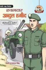 Havildar Abdul Hameed Havildar Abdul Hameed: A Brave Soldier's Sacrifice for His Country cover image