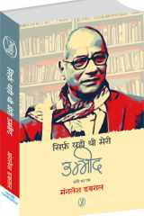 Sirf Yahi Thi Meri Ummeed cover image