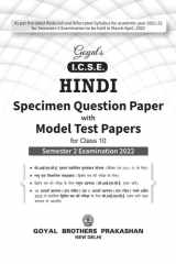 Goyal's ICSE Hindi Specimen Question Paper with Model Test Papers For Class 10 Semester 2 Examination 2022 cover image