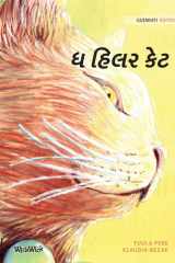 ધ હિલર કેટ cover image