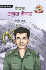 Captain Anuj Nayyar Bestseller Book by Risshi Raj: Captain Anuj Nayyar cover image