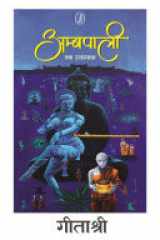 Ambpali cover image