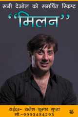 Sunny Deol Ko Samarpit Script "Milan" cover image