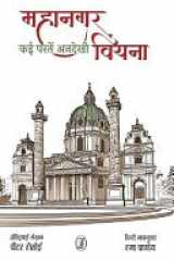 Mahanagar Vienna cover image