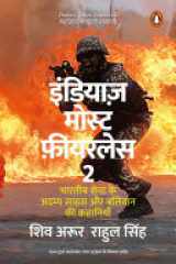 India's Most Fearless 2/इंडियाज़ मोस्ट फ़ीयरलेस 2 Bhartiya Sena Ke Adamya Sahas Aur Balidan Ki Kahaniyan/भारतीय सेना के अदम्य साहस और बलिदान की कहानियाँ cover image