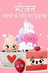 Kawaii खाद्य रंग पुस्तक सभी उम्र के बच्चों के लिए सुपर प्यारा खाद्य &# cover image