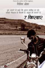 7 Kirdaar cover image