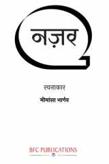 Nazar cover image
