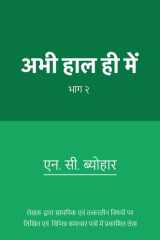 Abhi Haal Hi Mein Bhaag 2 cover image