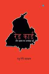 Red Card cover image