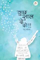 Kuchh Saal De Do cover image